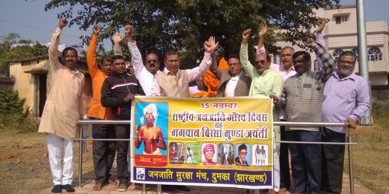 15 Dumka Giri Banwasi