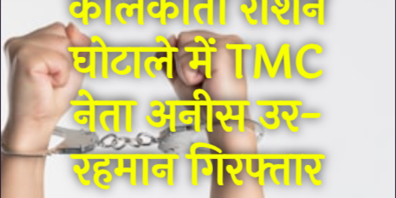 1722585728373 Arrest