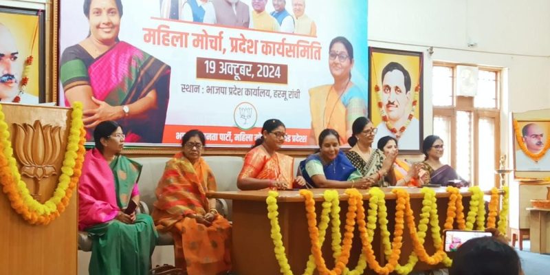 BJP_mahila morcha